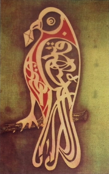 Scrittura araba a rilievo. Un uccello porta un messaggio al mistico Abdelqadar Jilâli, soprannominato 'lo sparviero biondo'. Bibliothèque de La confrérie Giuliani, Bagdad
