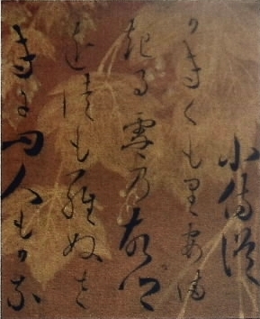 Poema calligrafico del XVII sec. Scrittura corsiva giapponese e semicorsiva cinese.
