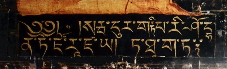 Sarvadurgatiparisodhana, manoscritto tibetano in lettere d'oro su fogli brunìtì; sui primi due fogli è applicato un velo di seta protettivo. Biblioteca dell'lstituto italiano per l'Africa e l'Oriente, fondo Tucci, Roma