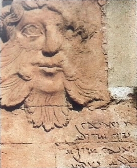 Iscrizione in aramaico su un tempio ad Hatra (inizi I sec. d.C.). Il testo trascrive il nome dell'architetto del tempio ed è redatto in una varietà di scrittura aramaica detta appunto, 'di Hatra' (nell'attuale Iraq).
