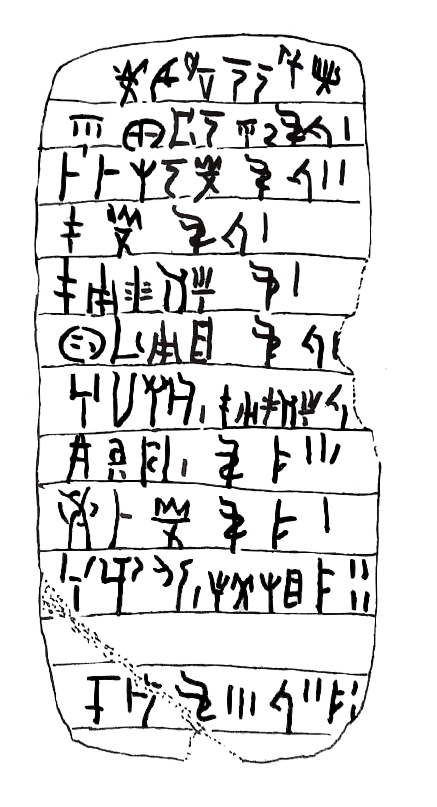 Schema di una tavoletta in lineare B ritrovata a Cnosso (Creta, XV-XIV sec. a.C). Un testo contabile, con cifre incolonnate il cui totale è indicato nell'ultima riga in basso.