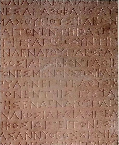 Iscrizione di Lisimaco su una donazione di terre a Sparta (285 a.C.), realizzata in capitale epigraﬁca.