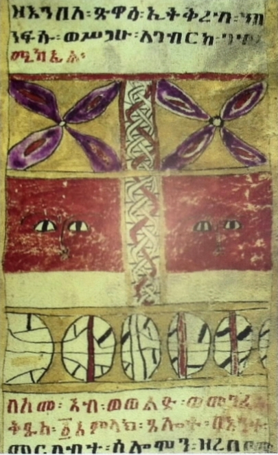 Frammento di rotolo magico etiope in scrittura ge 'ez (XIX sec.). La scrittura etiope deriva dalla consonantica sudarabica, ma ogni carattere consonantico dei sistema d'origine viene modificato con l'aggiunta di speciﬁci segni diacritici vocalici che lo trasformano in carattere siliabico. Collez. privata; foto M. Marzot